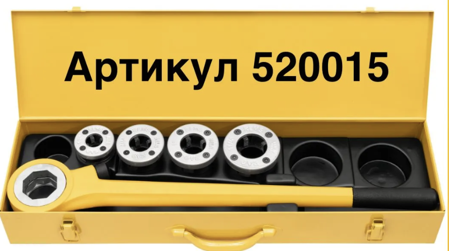 Резьбонарезной клупп REMS Eva с головками, арт. 520015